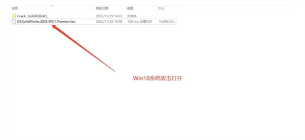 SolidWorks免费下载免激活中文版