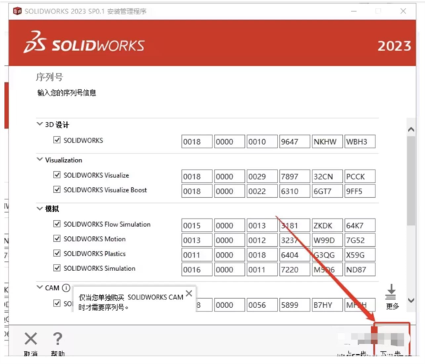 SolidWorks免费下载免激活中文版
