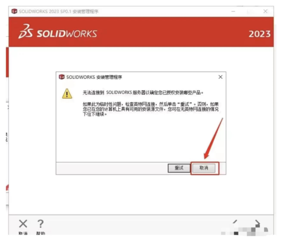 SolidWorks免费下载免激活中文版
