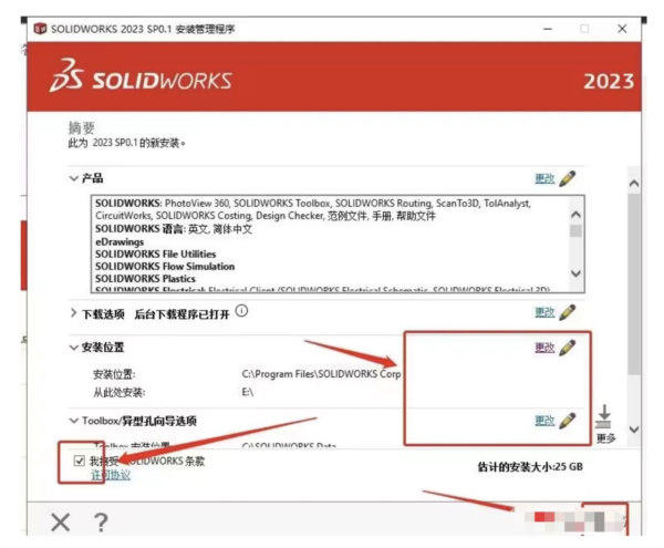 SolidWorks免费下载免激活中文版