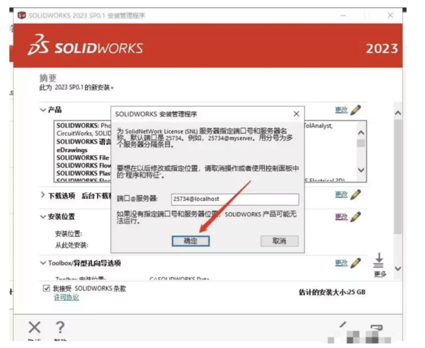 SolidWorks免费下载免激活中文版