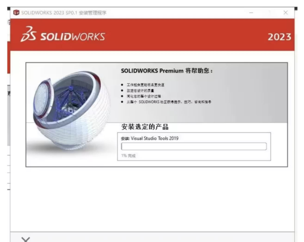 SolidWorks免费下载免激活中文版