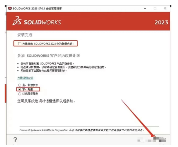 SolidWorks免费下载免激活中文版