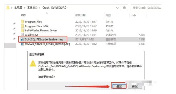 SolidWorks免费下载免激活中文版