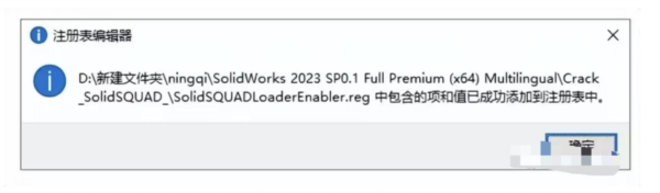 SolidWorks免费下载免激活中文版