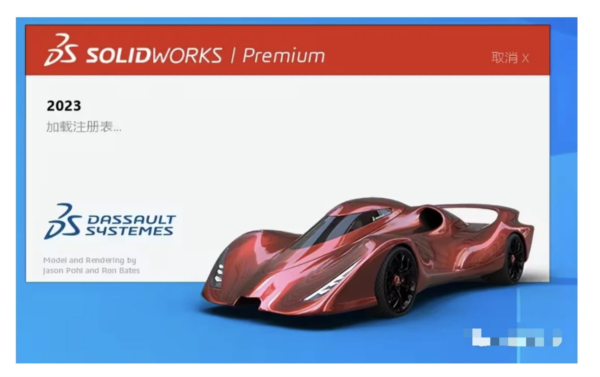 SolidWorks免费下载免激活中文版