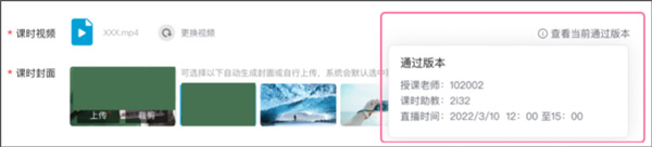 bilibili开课
