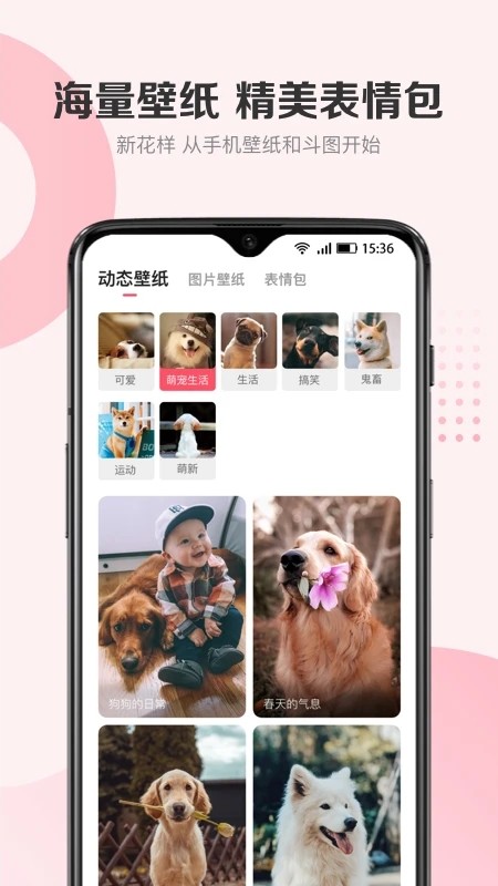 68宠物APP V5.3.66 安卓版截图3