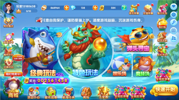 快成司机APP