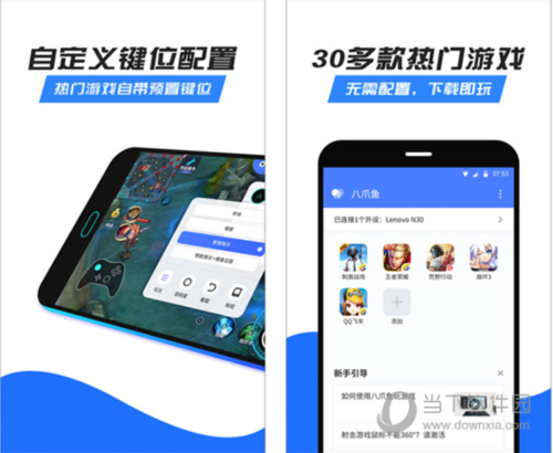 八爪鱼手游大师32位版V7.1.2 免费PC版