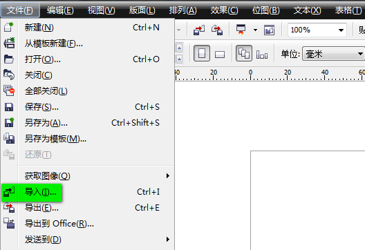 cdrx4精简版破解版免费下载