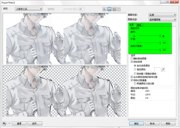 cdrx4精简版破解版免费下载