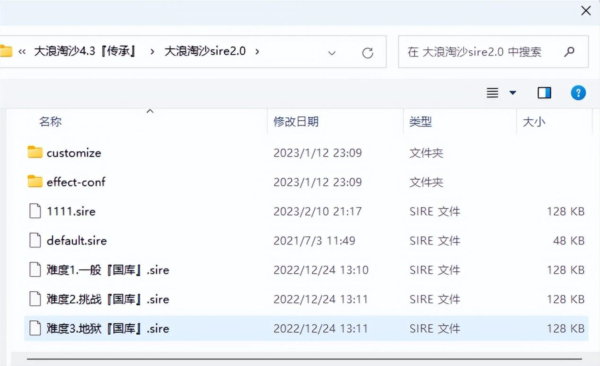 三国志11血色衣冠sire修改器下载