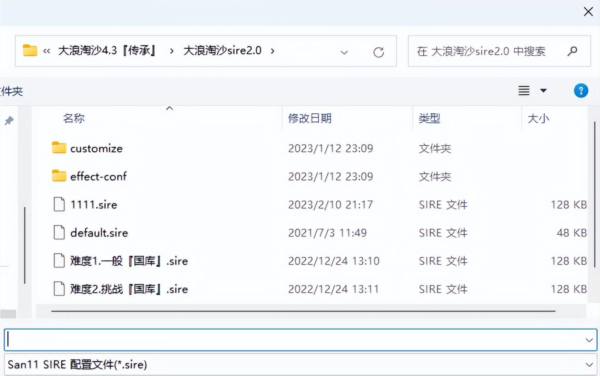 三国志11血色衣冠sire修改器下载