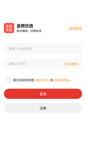 金挑优选