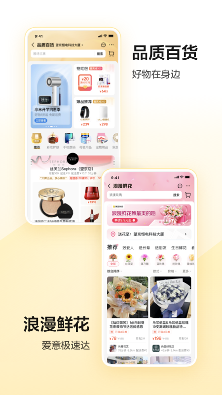 美团手机版 V12.16.403 安卓官方版截图5