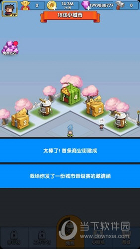 克隆文件助手安卓版