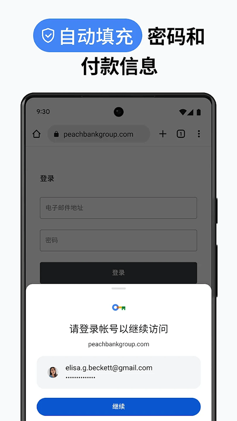 Chrome Canary(谷歌浏览器金丝雀版) V121.0.6167.0 安卓版截图1