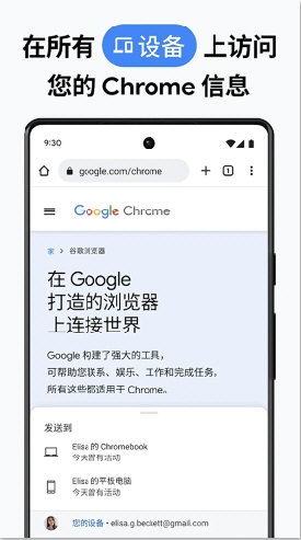 Chrome Canary