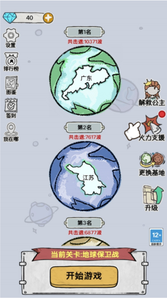 字数计数器安卓版