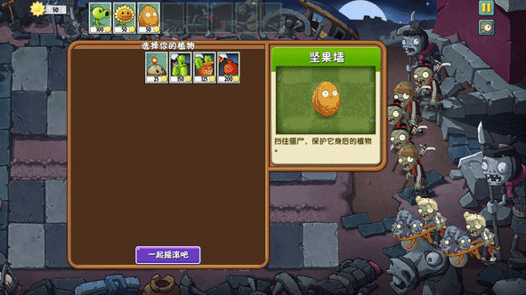植物大战僵尸Universe下载最新版
