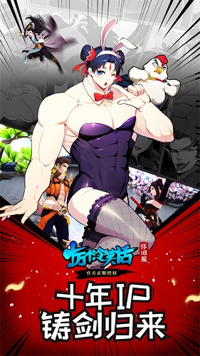 ±城安卓版