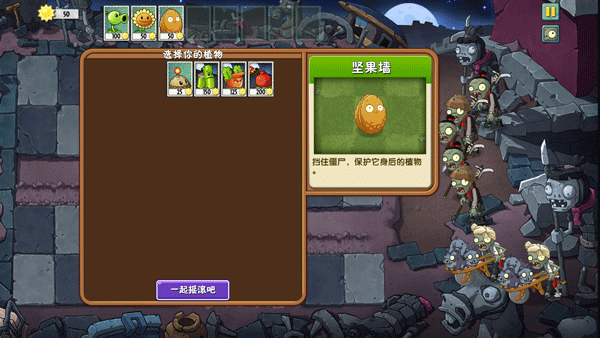 植物大战僵尸Universe下载最新版