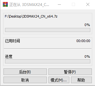 3dmax免费中文破解版下载免注册免激活版