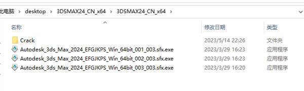 3dmax免费中文破解版下载免注册免激活版