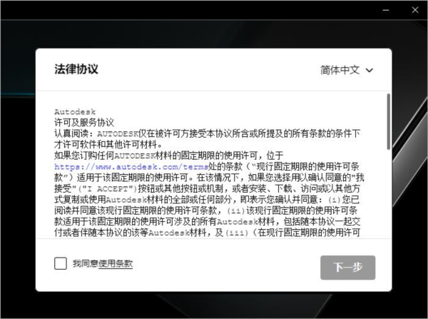 3dmax免费中文破解版下载免注册免激活版
