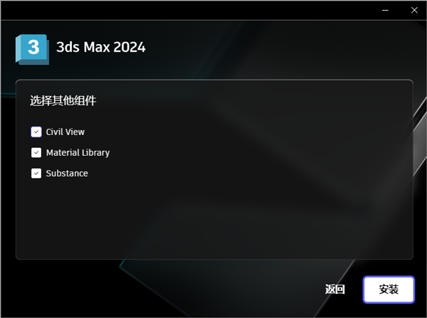 3dmax免费中文破解版下载免注册免激活版