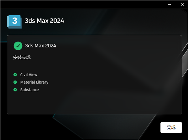 3dmax免费中文破解版下载免注册免激活版