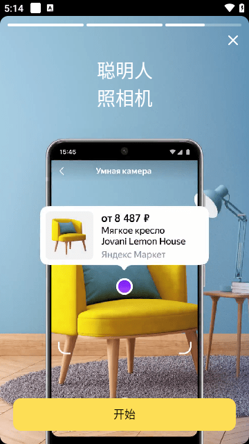 俄罗斯引擎app中文版 V23.11.2.92 安卓版截图5
