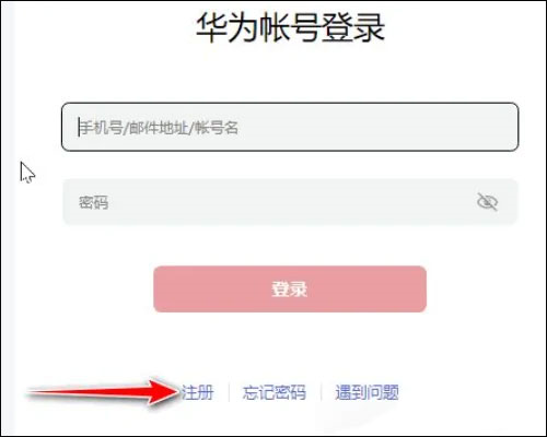 花瓣邮箱电脑版下载