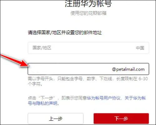 花瓣邮箱电脑版下载