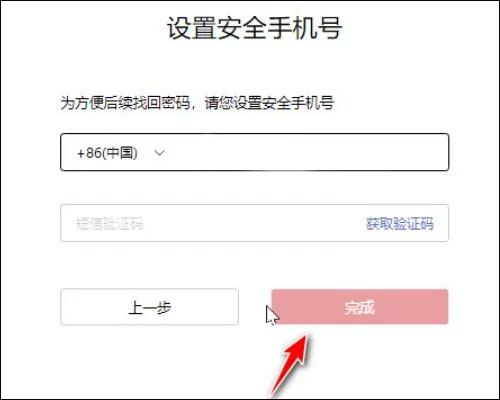 花瓣邮箱电脑版下载