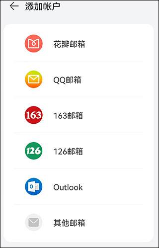 花瓣邮箱电脑版下载