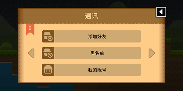 波古波古单机版