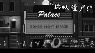 僵尸之夜恐怖 