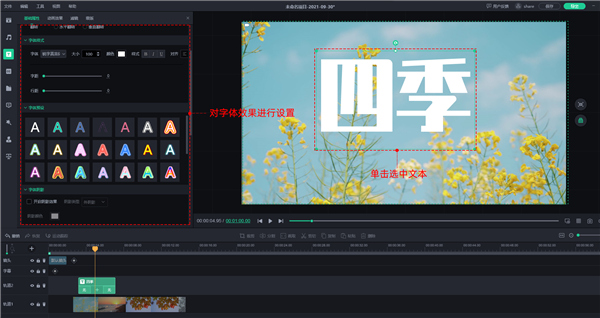万彩特效大师