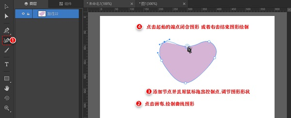 万彩易绘大师