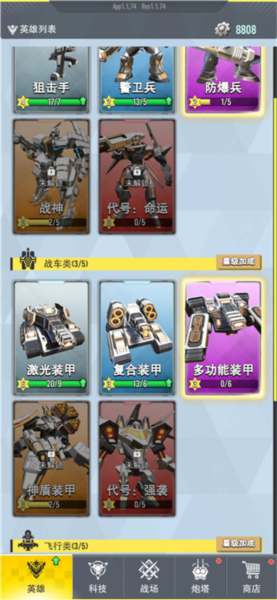 终极要塞最新版本