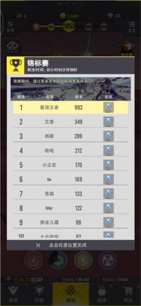 终极要塞最新版本