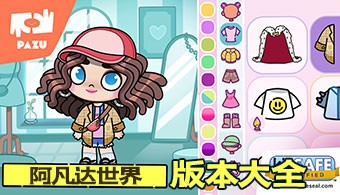 阿凡达世界手游