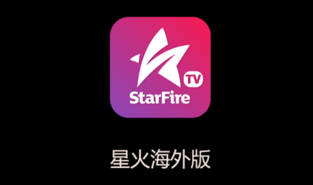星火海外版TV版2023 V1.0.30.1 安卓版截图1