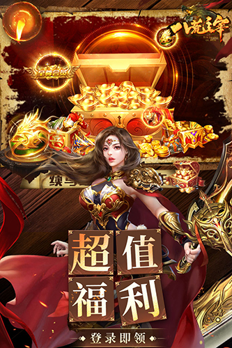 八荒主宰