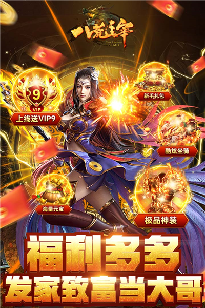 八荒主宰 V1.0.23 安卓版截图3