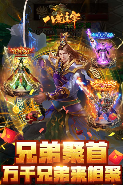 八荒主宰 V1.0.23 安卓版截图2