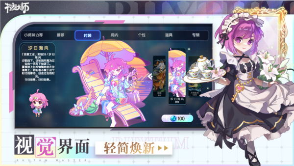 节奏大师九游版 V2.9.9.29116 安卓版截图5
