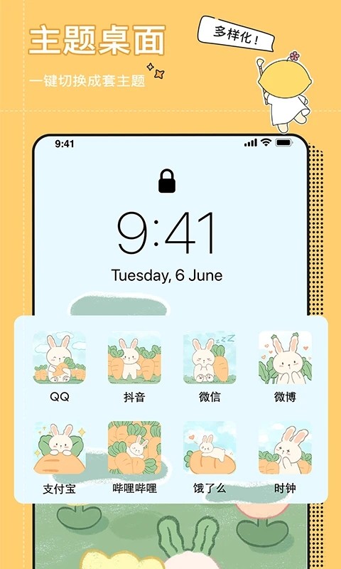 小精灵美化 V6.8.0 安卓最新版截图3
